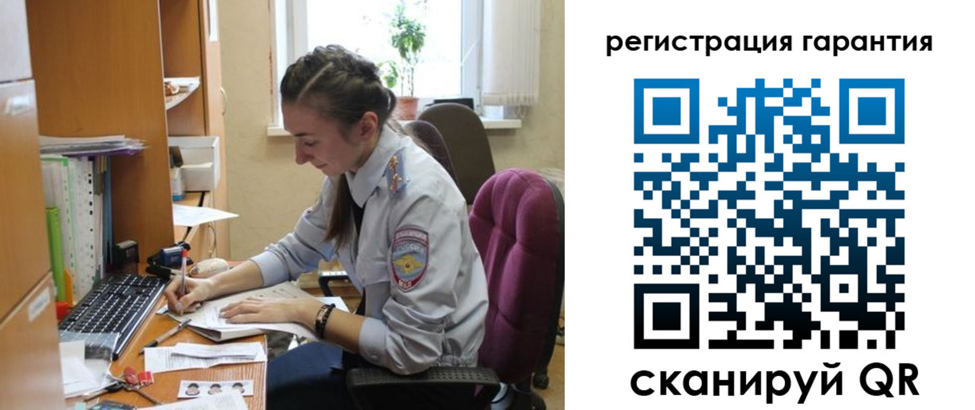 прописка в Ачинске
