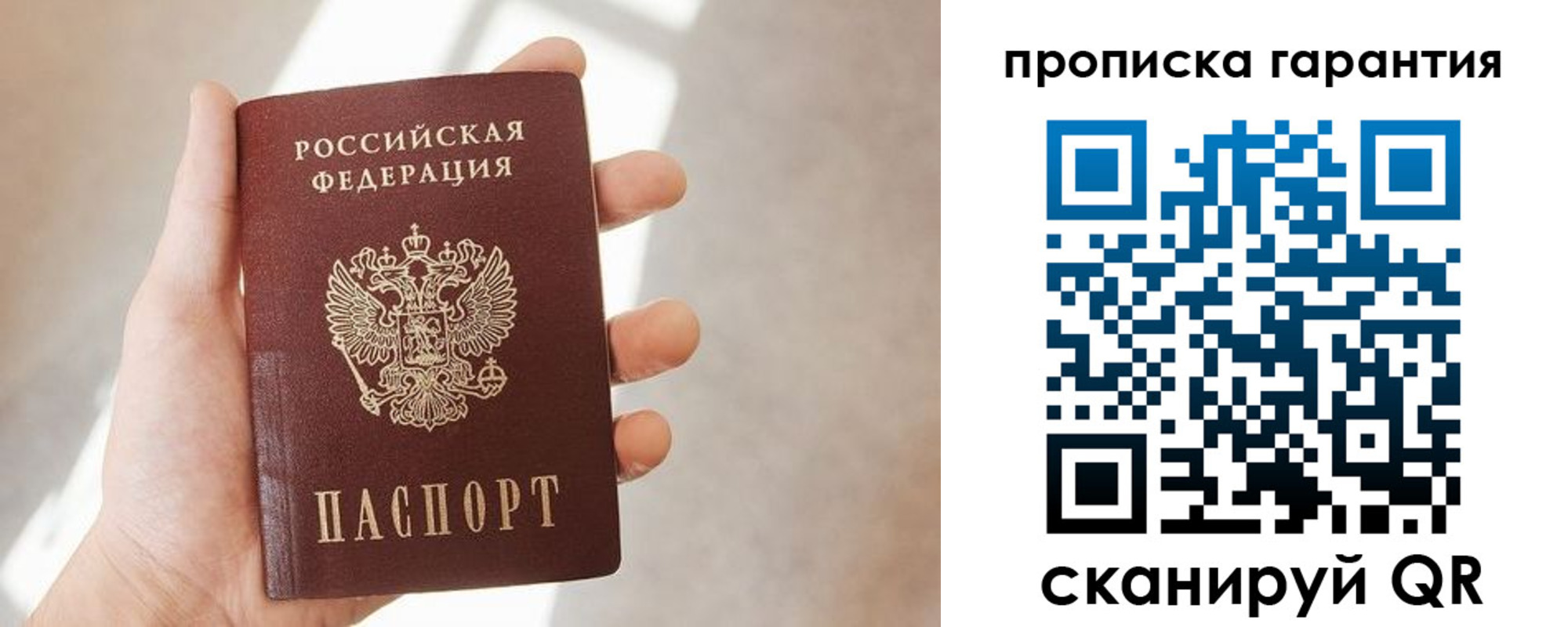 временная регистрация недорого в Ачинске