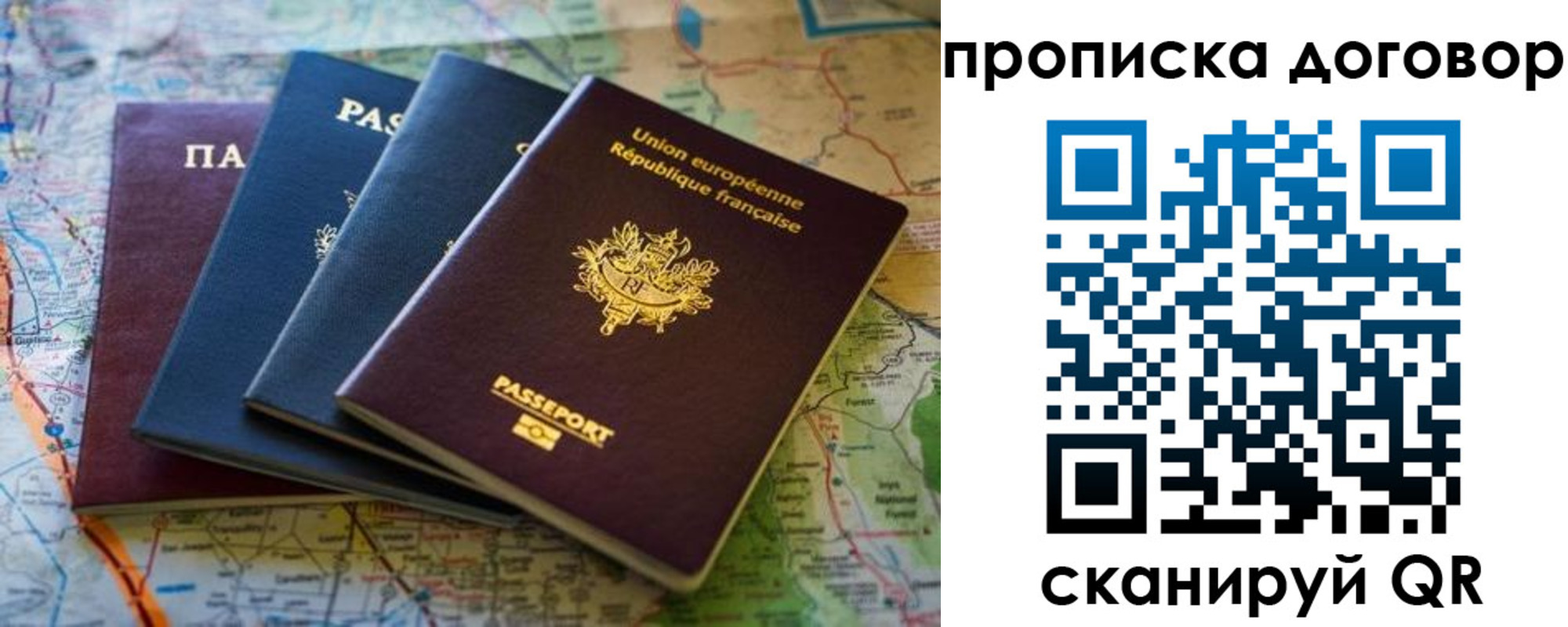 где прописаться в Ачинске