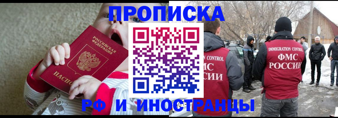 миграционный учет в Ачинске