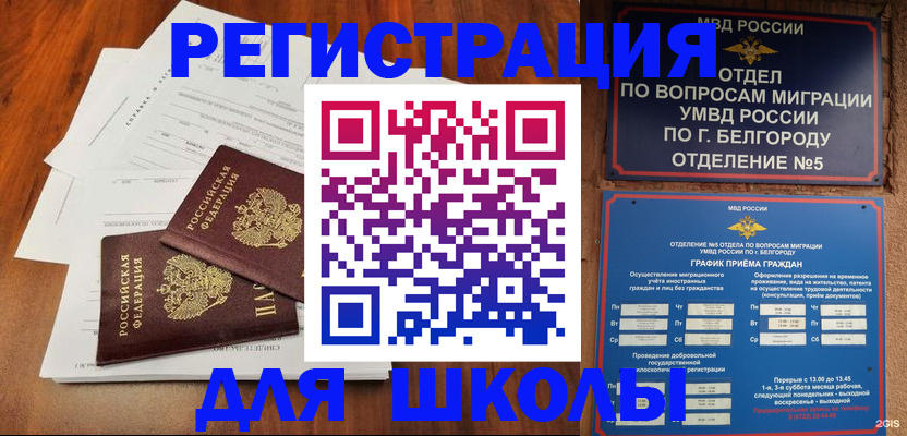 прописка поиск в Ачинске